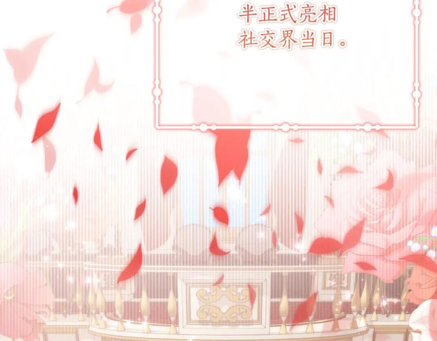 第60话 第一支舞的真相 第139页