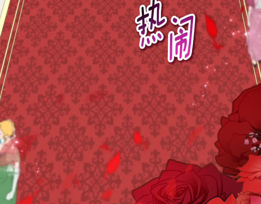 第60话 第一支舞的真相 第142页