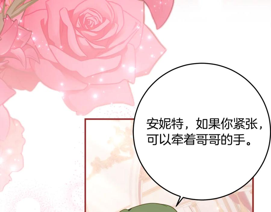 第60话 第一支舞的真相 第144页