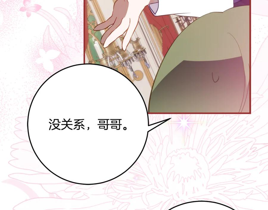 第60话 第一支舞的真相 第146页