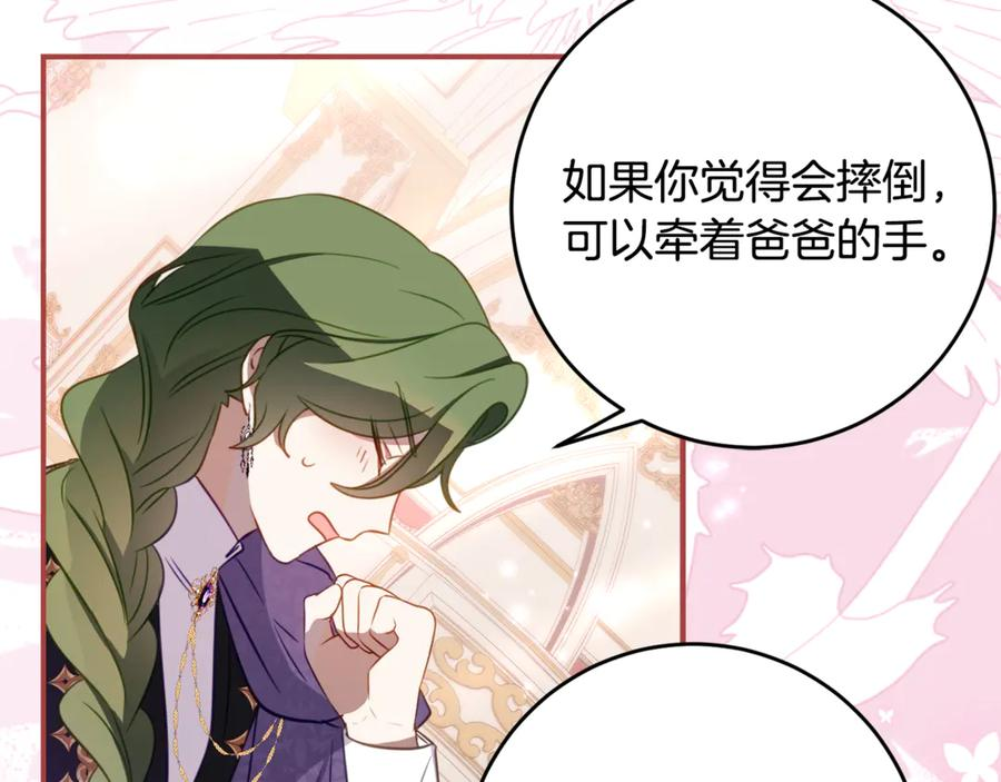 第60话 第一支舞的真相 第147页