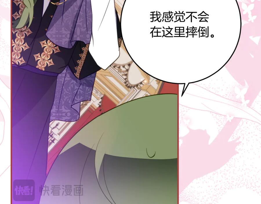 第60话 第一支舞的真相 第148页