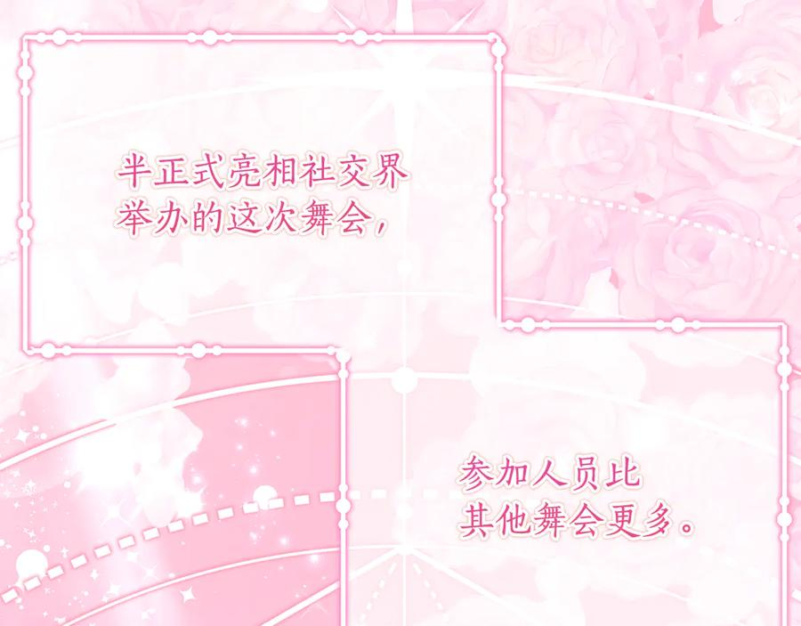 第60话 第一支舞的真相 第151页