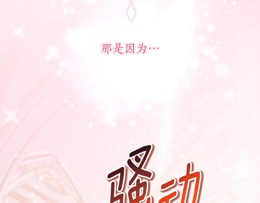 第60话 第一支舞的真相 第155页