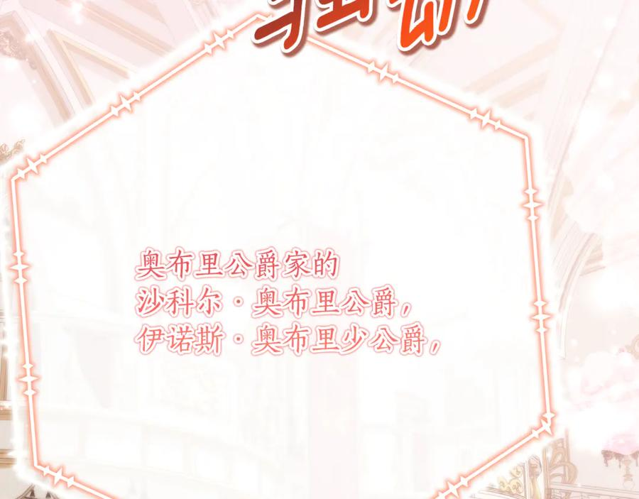 第60话 第一支舞的真相 第156页
