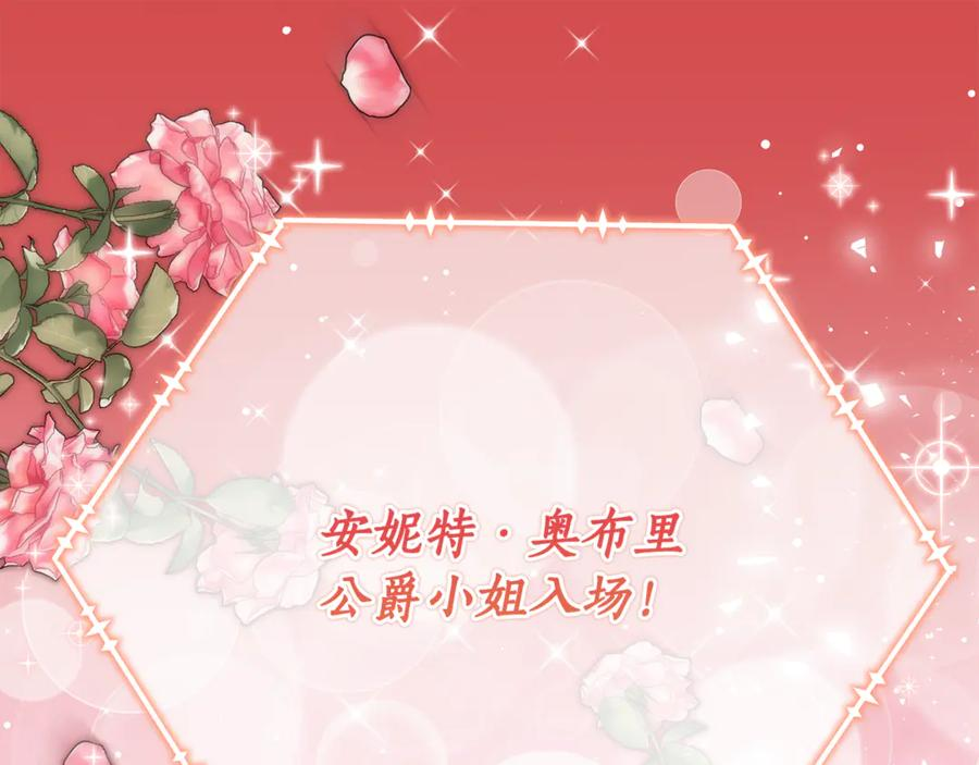 第60话 第一支舞的真相 第164页