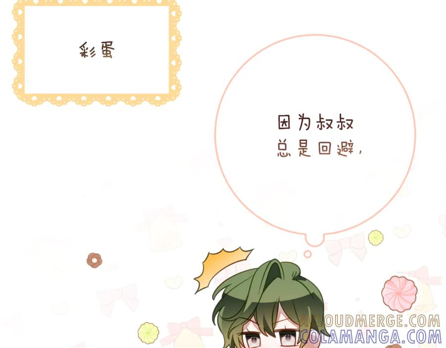 第60话 第一支舞的真相 第169页