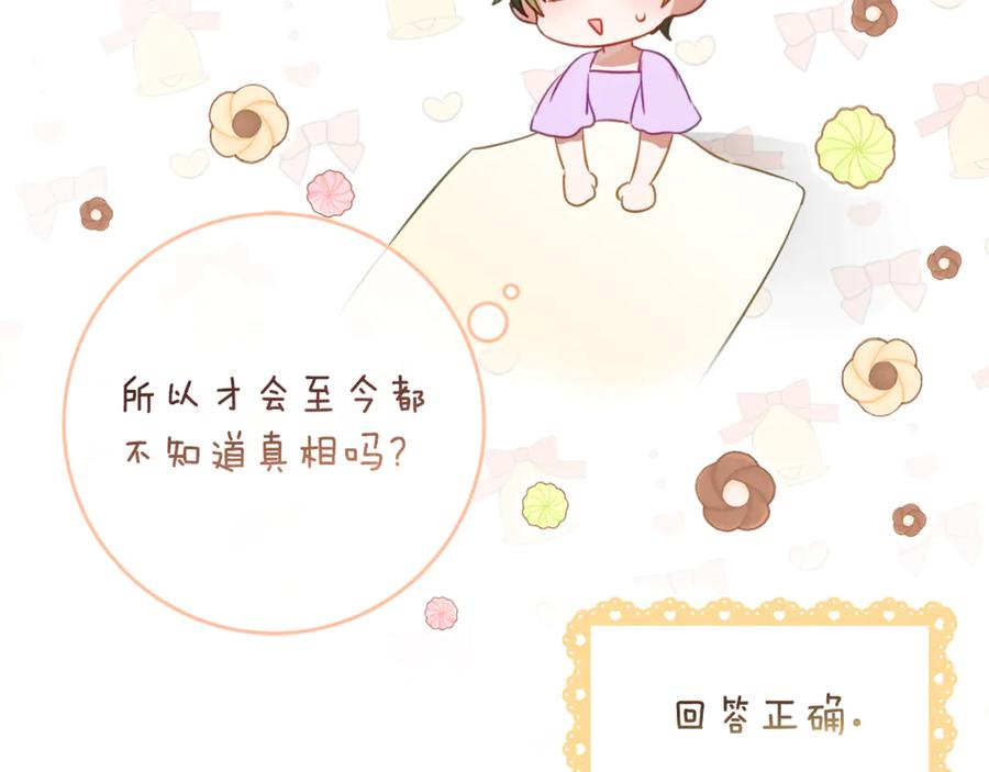 第60话 第一支舞的真相 第170页