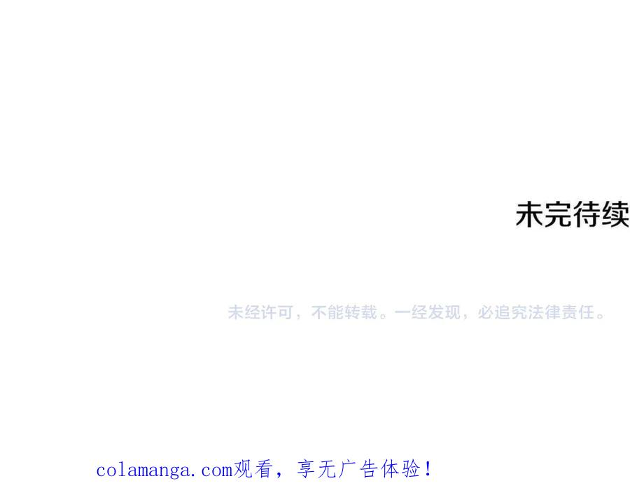 第60话 第一支舞的真相 第172页