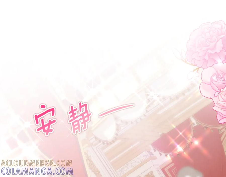 第61话 半正式亮相社交界 第5页