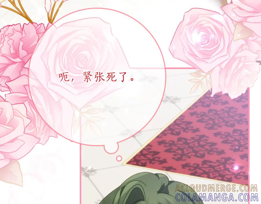 第61话 半正式亮相社交界 第9页