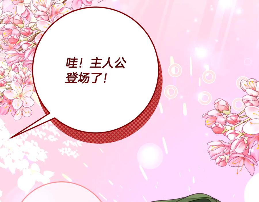 第61话 半正式亮相社交界 第12页