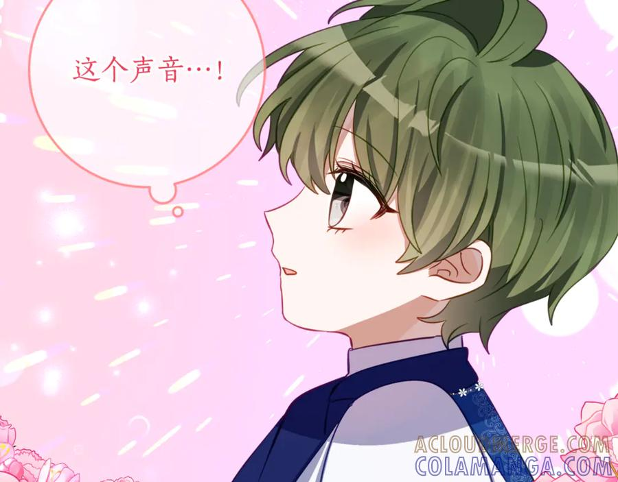 第61话 半正式亮相社交界 第13页