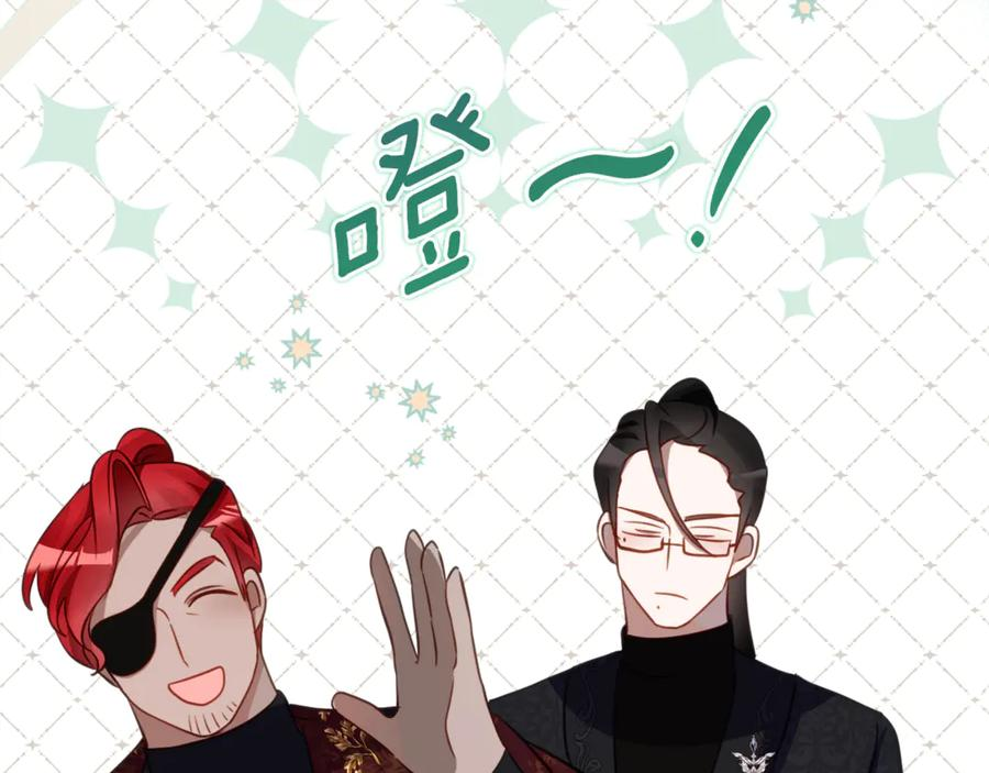 第61话 半正式亮相社交界 第18页
