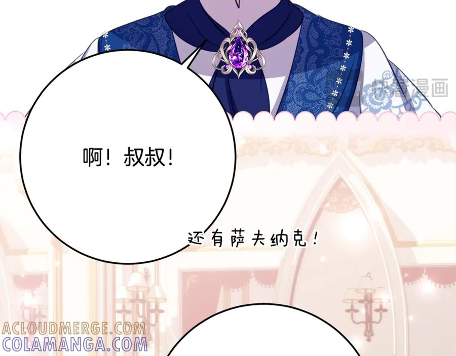 第61话 半正式亮相社交界 第21页
