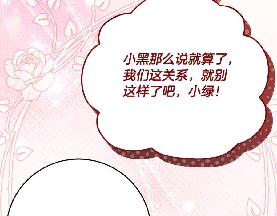 第61话 半正式亮相社交界 第24页