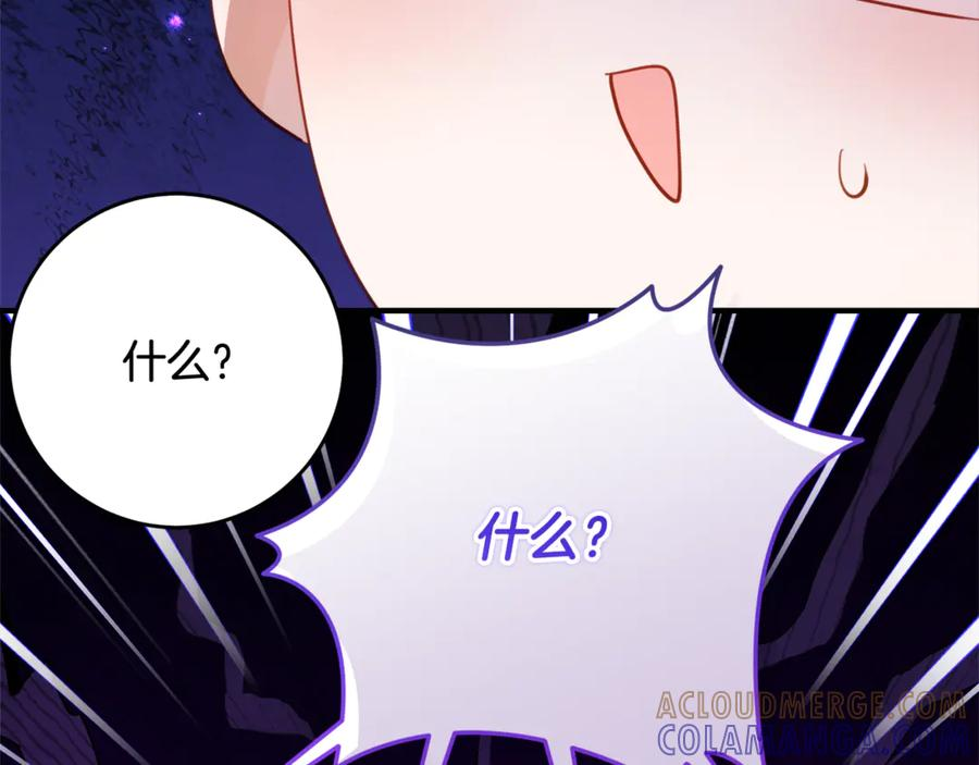 第61话 半正式亮相社交界 第29页