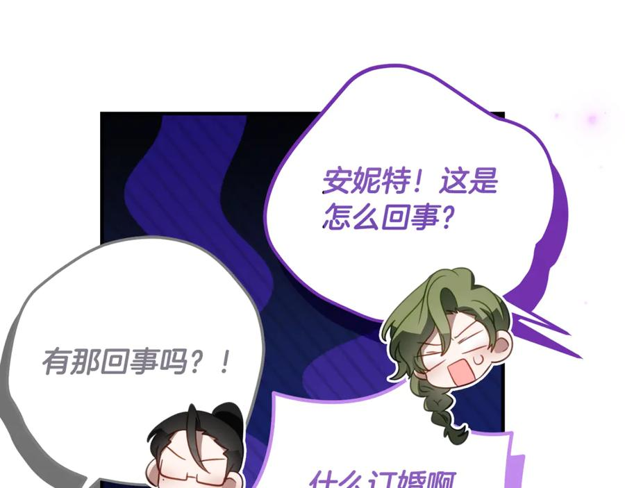 第61话 半正式亮相社交界 第32页