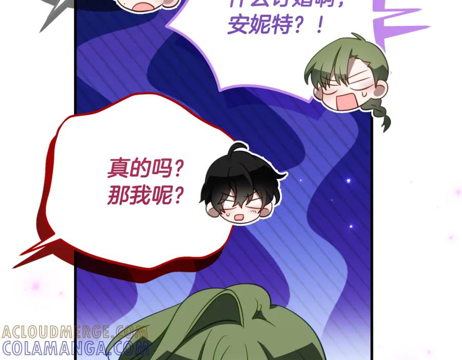 第61话 半正式亮相社交界 第33页