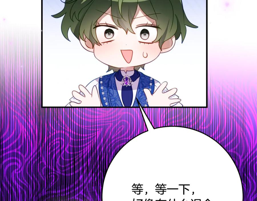 第61话 半正式亮相社交界 第34页