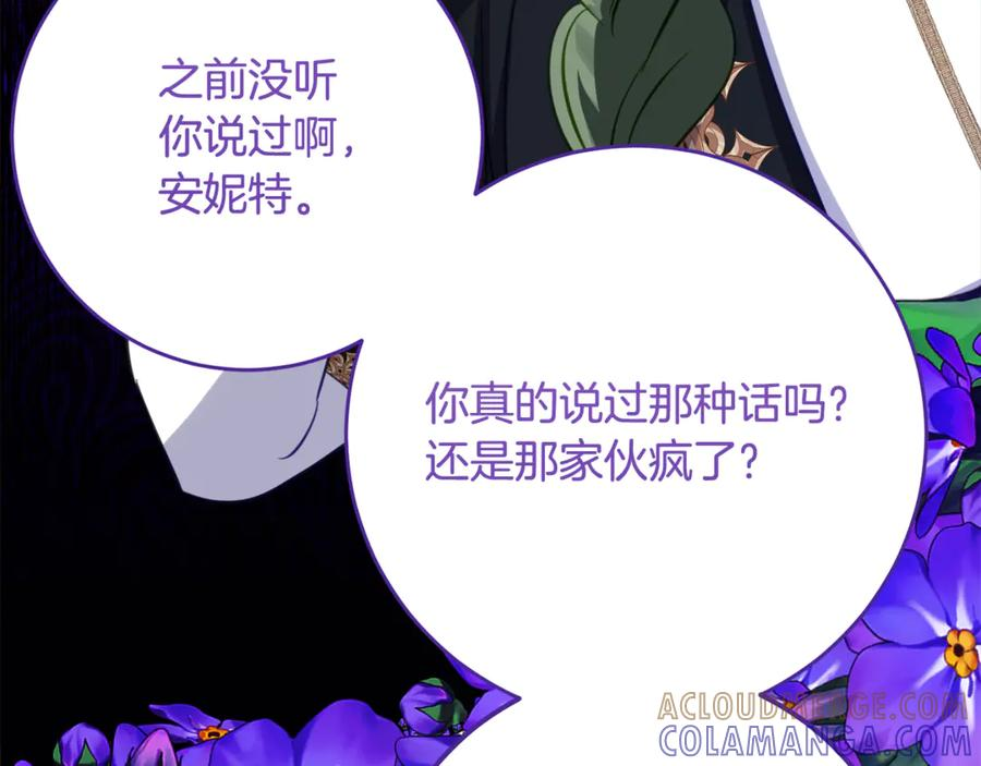 第61话 半正式亮相社交界 第37页