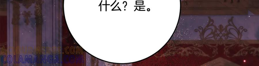 第61话 半正式亮相社交界 第45页