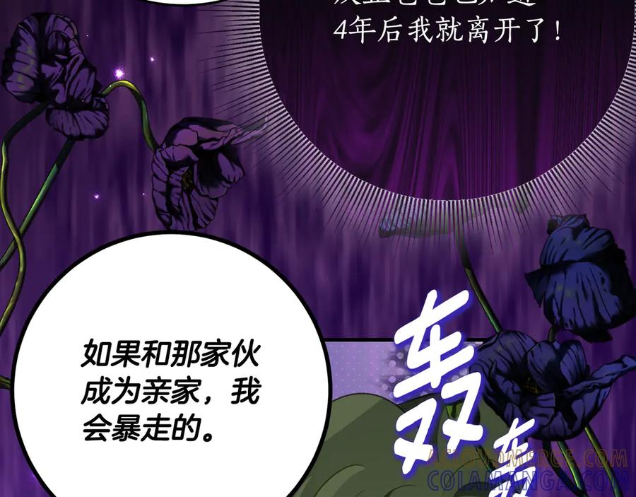 第61话 半正式亮相社交界 第49页