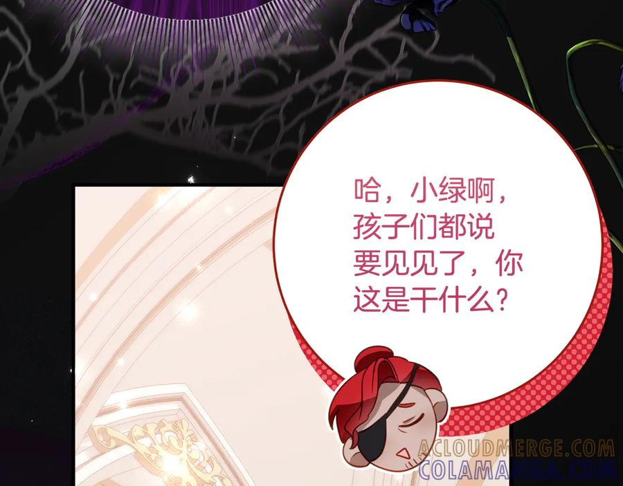 第61话 半正式亮相社交界 第53页