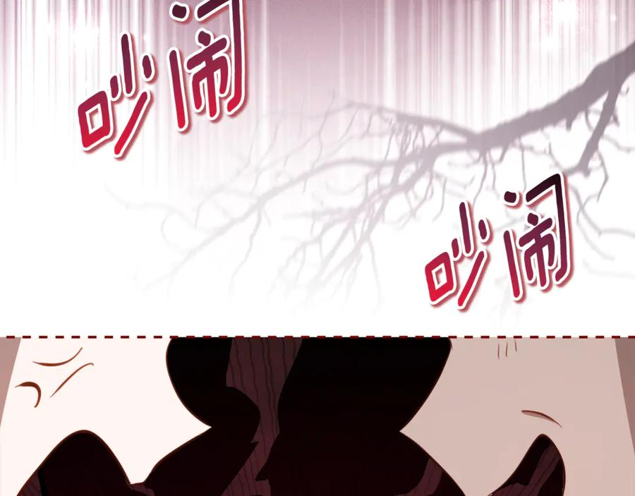 第61话 半正式亮相社交界 第56页