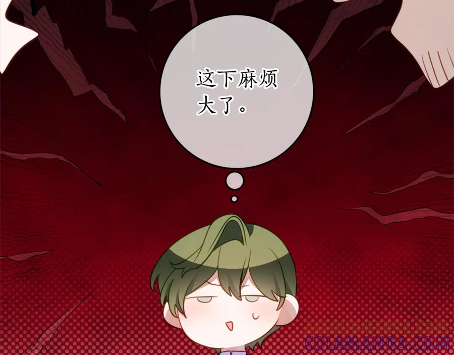 第61话 半正式亮相社交界 第57页
