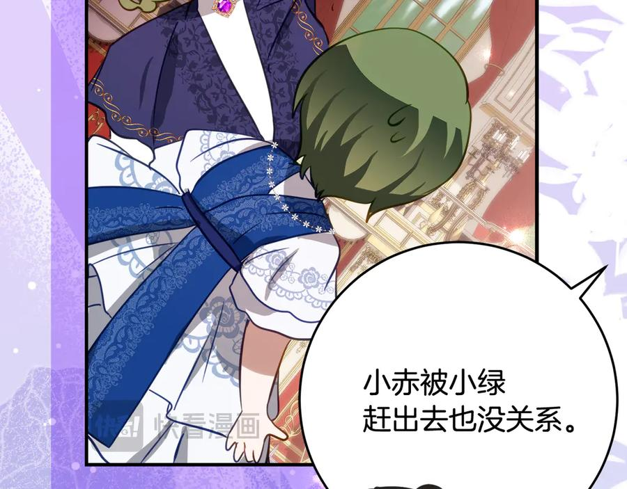 第61话 半正式亮相社交界 第63页