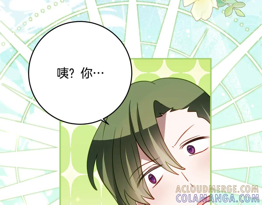 第61话 半正式亮相社交界 第65页