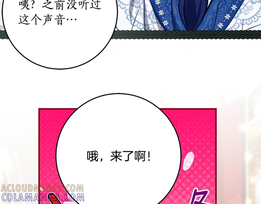 第61话 半正式亮相社交界 第69页