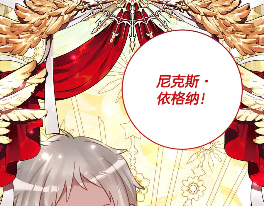 第61话 半正式亮相社交界 第72页