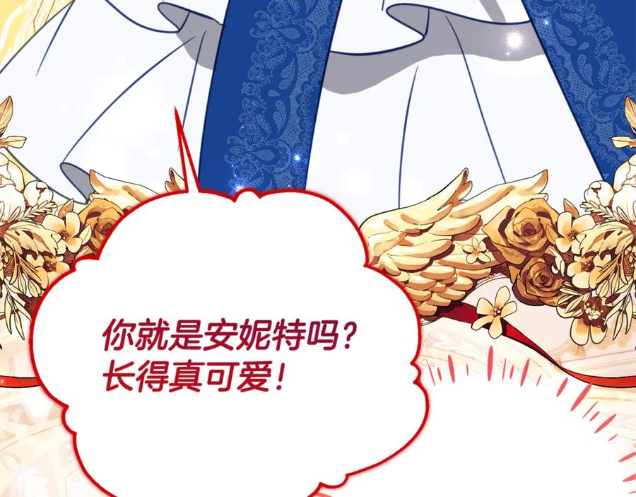 第61话 半正式亮相社交界 第75页