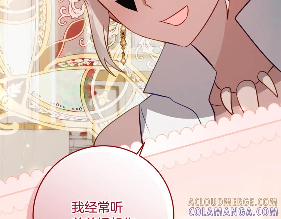 第61话 半正式亮相社交界 第77页