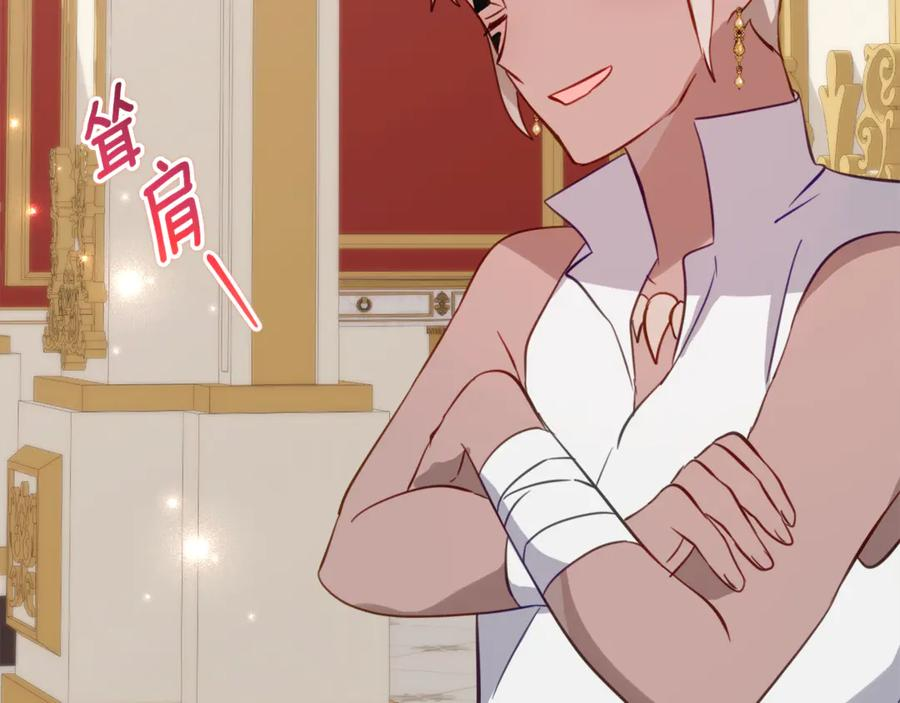 第61话 半正式亮相社交界 第90页
