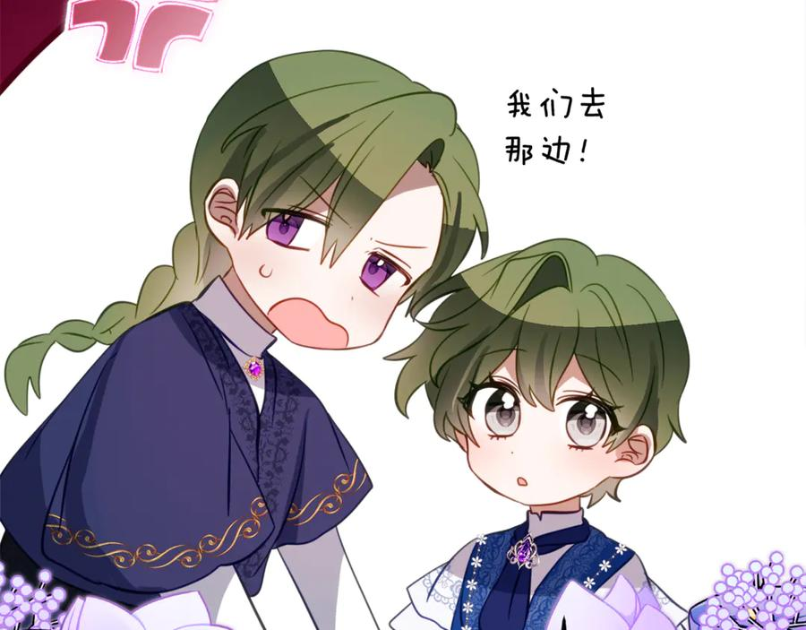 第61话 半正式亮相社交界 第92页