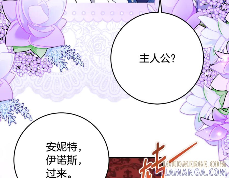 第61话 半正式亮相社交界 第93页
