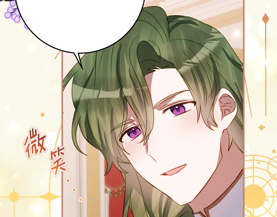 第61话 半正式亮相社交界 第100页