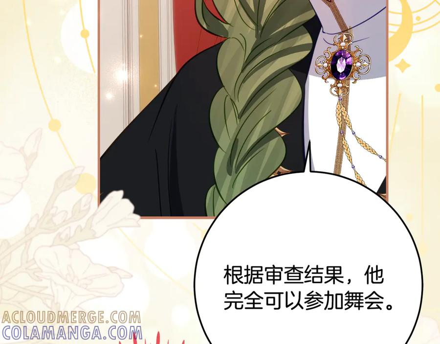 第61话 半正式亮相社交界 第101页
