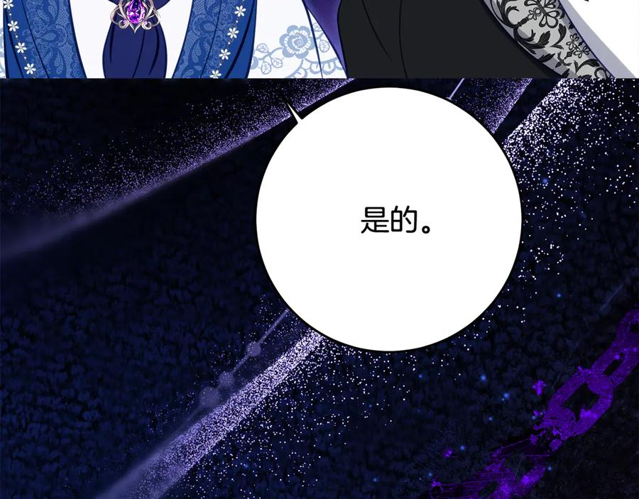 第61话 半正式亮相社交界 第108页