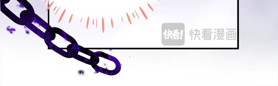 第61话 半正式亮相社交界 第111页
