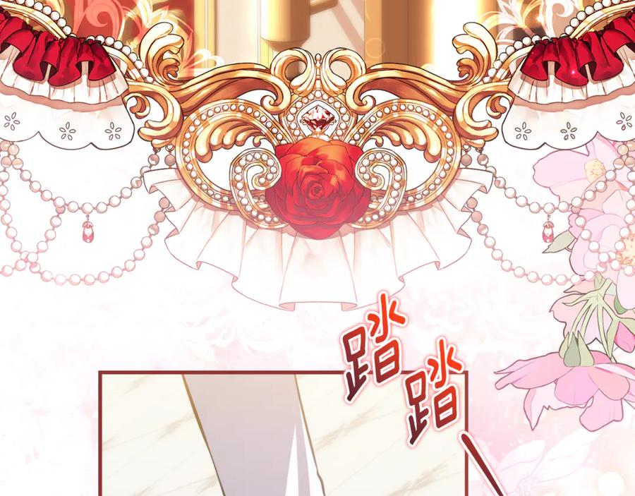 第61话 半正式亮相社交界 第115页