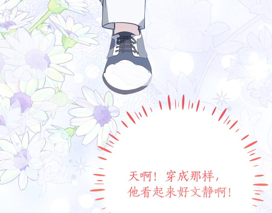 第61话 半正式亮相社交界 第123页
