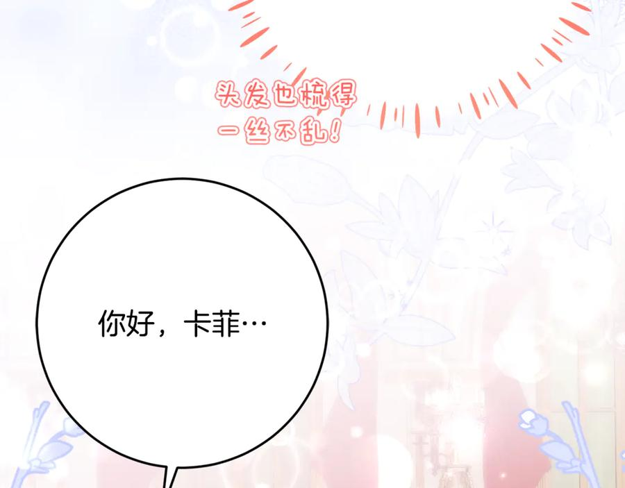 第61话 半正式亮相社交界 第124页