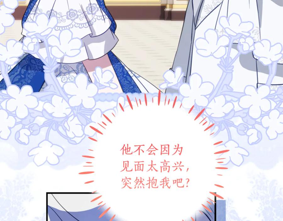 第61话 半正式亮相社交界 第127页