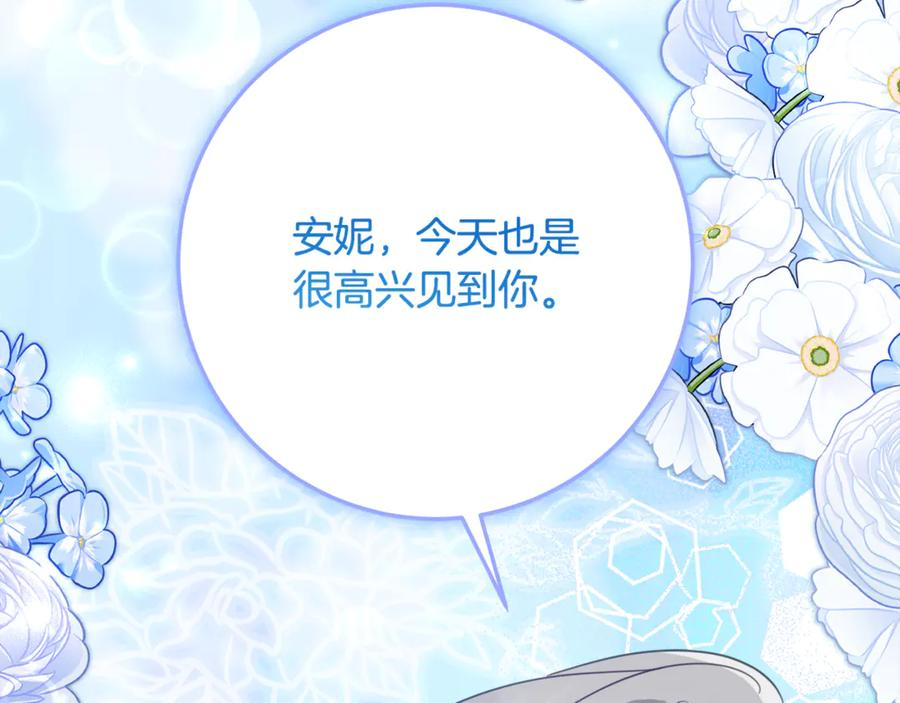 第61话 半正式亮相社交界 第130页