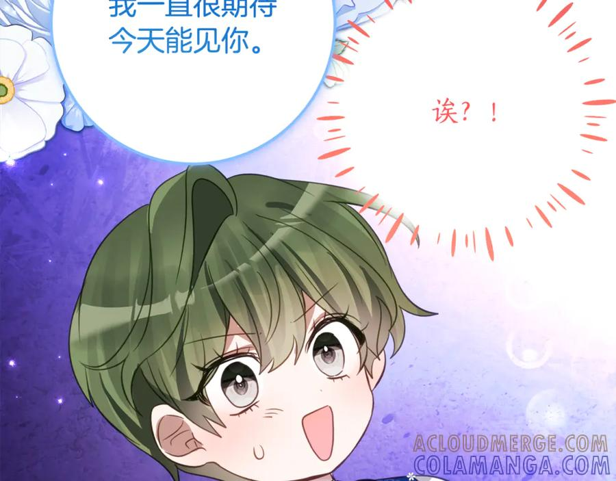 第61话 半正式亮相社交界 第133页