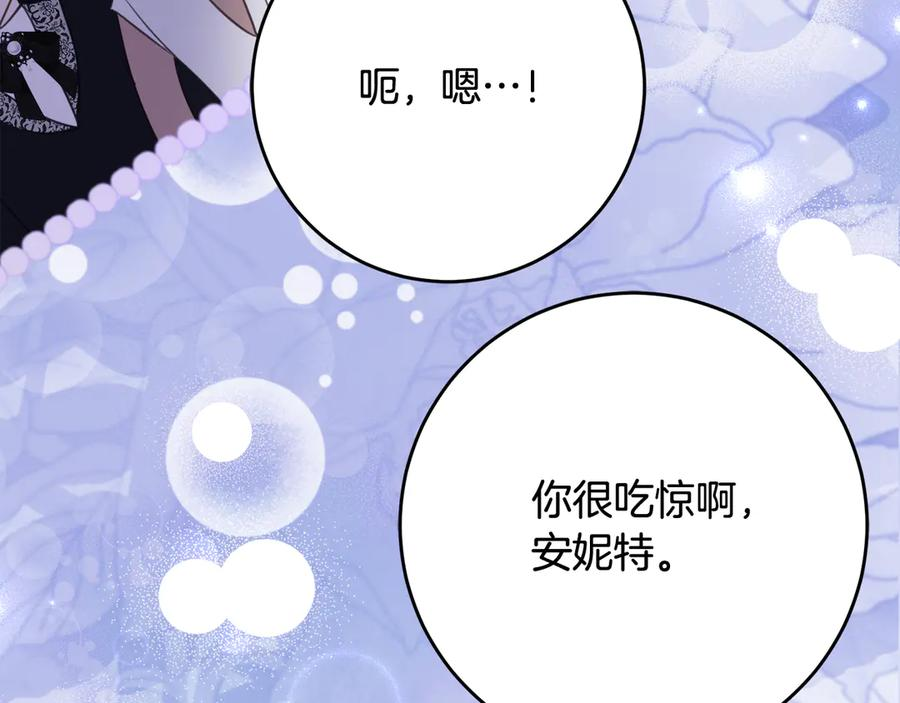 第61话 半正式亮相社交界 第135页